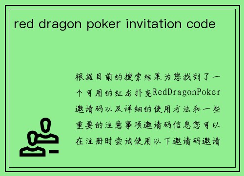 red dragon poker invitation code